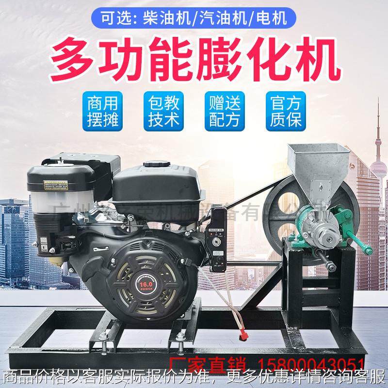 大米玉米膨化机家用爆米花机厂家直销五谷杂粮新型江米棍膨化机器,清洗/食品/商业设备,休闲食品加工设备,淘宝优惠券,粉丝福利购,淘宝优惠卷