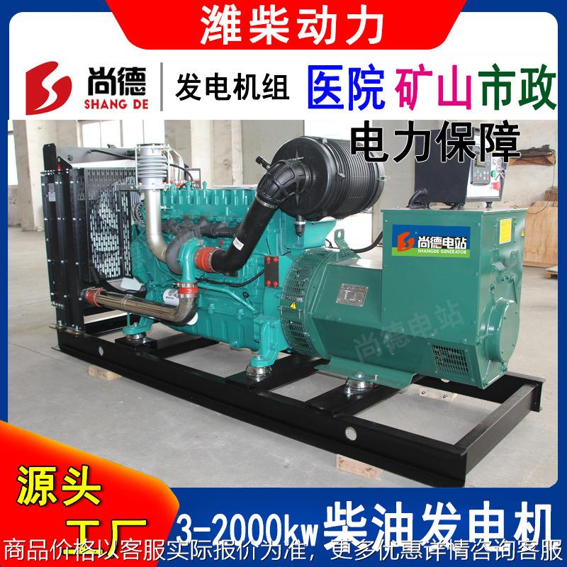 烟台220kw柴油发电机组WP7D264E310电控自启动发电机275kva