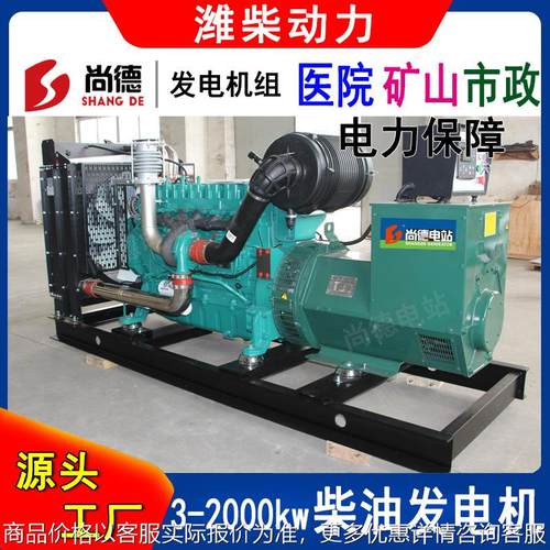 烟台220kw柴油发电机组WP7D264E310电控自启动发电机275kva