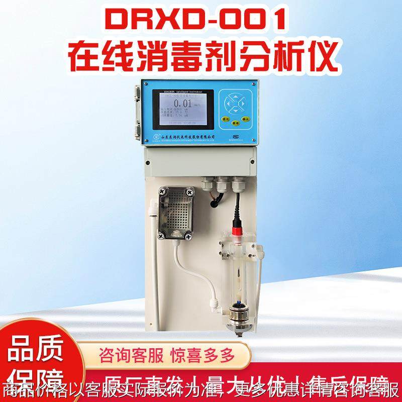 仪表在线消毒剂分析仪数字余氯二氧化氯 /臭氧pH温度分析仪