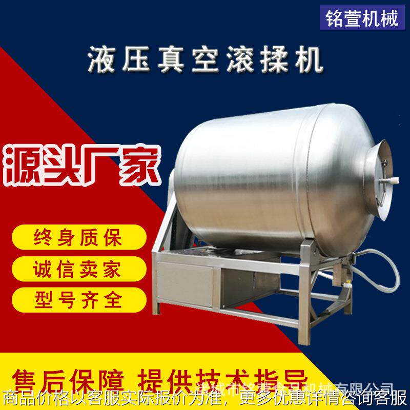 1200L全自动真空滚揉机 鸡排鸡肉腌制搅拌机 生鱼片腌制入味机