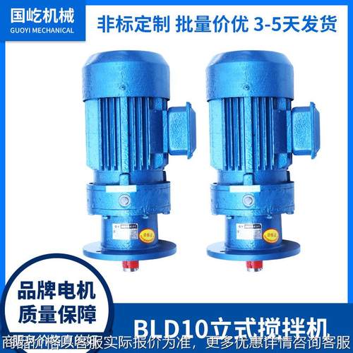 溶药减速搅拌机工业水处理加药搅拌机加药立式电动液体搅拌机