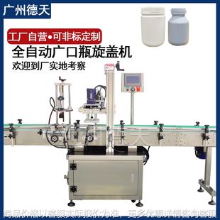 5油桶全自动搓盖机 泵头瓶广口瓶发膜罐拧盖机 高速定位旋盖机