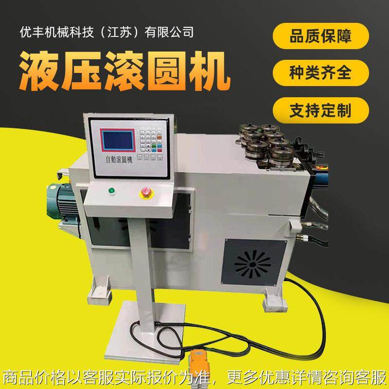 全自动液压滚圆机数控弯管成型设备伺服滚圆机打圈对焊一体打圈机,办公设备/耗材/相关服务,包装机,淘宝优惠券,粉丝福利购,淘宝优惠卷