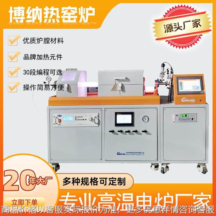 PECVD管式炉 蓝宝石气相沉积设备 源头工厂售后无忧,机械设备,试验机,淘宝优惠券,粉丝福利购,淘宝优惠卷