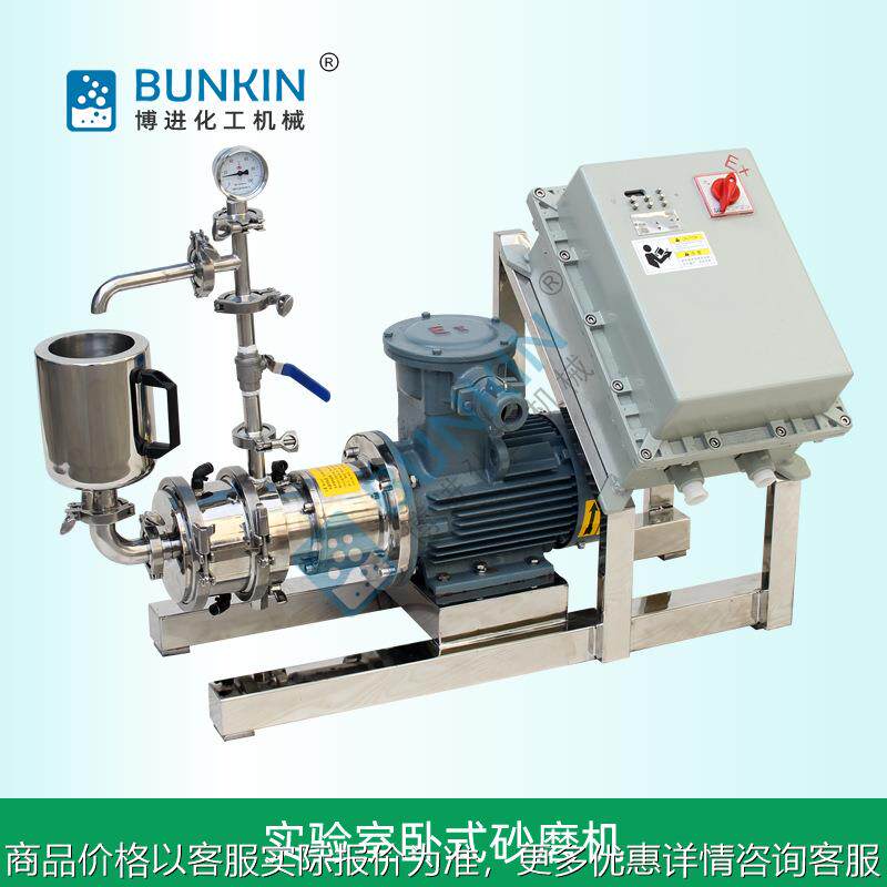 小批量 色浆,悬浮剂,锂电池 实验用卧式砂磨机 小试研磨机