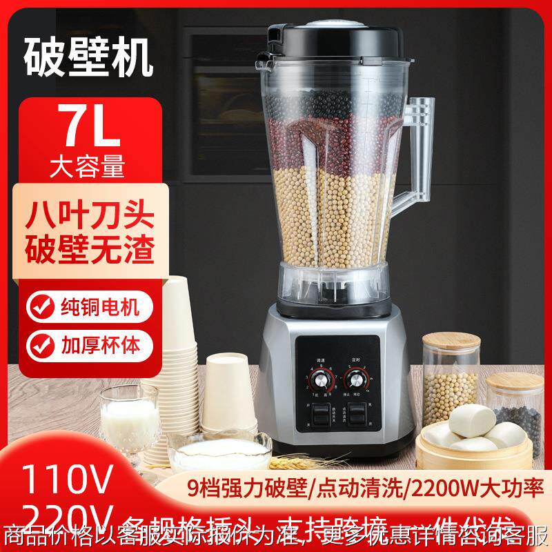 商用豆浆机早餐店用现磨无渣免过滤大功率大容量破壁机料理机打浆
