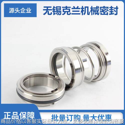 供应HCB80-65-160机械密封 1527机械密封 泵用机械密封