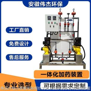 全自动加药装置PH酸碱絮凝剂PAC/PAM消毒剂阻垢缓蚀剂一体化泵站