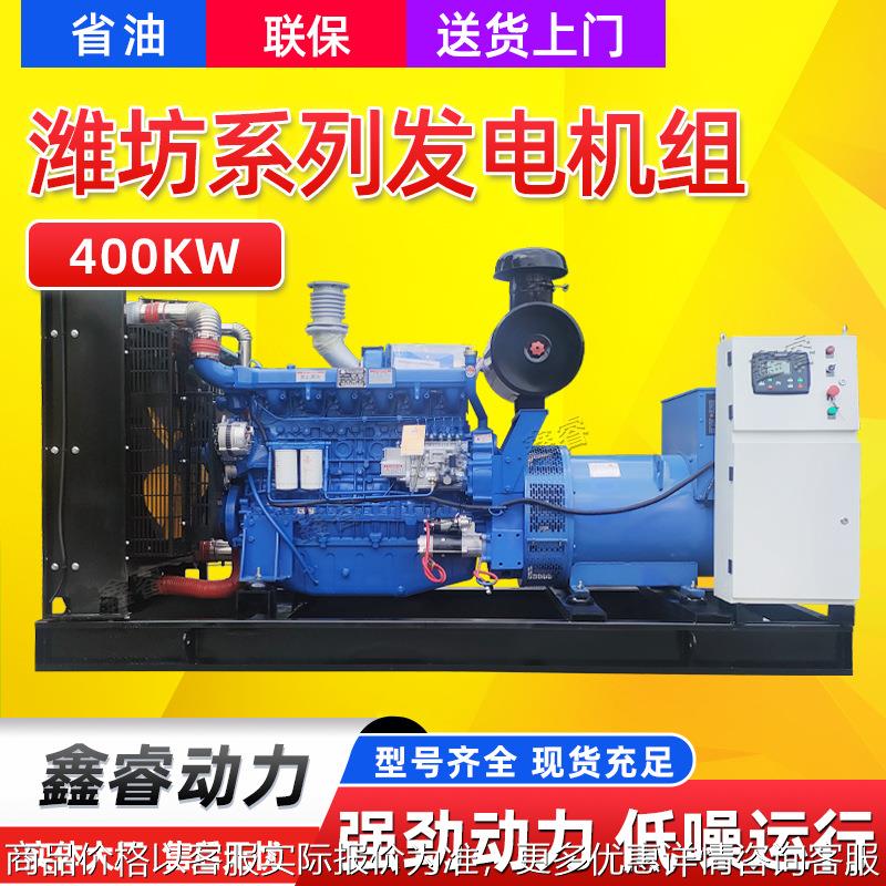 400kw大型柴油发电机组 酒店餐厅用400千瓦全铜无刷发电机 噪音小