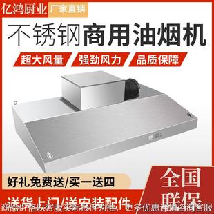 不锈钢烟罩厨房油烟罩商用饭店食堂大吸力抽油烟机排风罩大功率