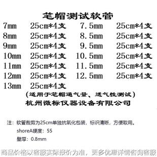 727221027笔帽流量测试硅胶软管13种规格单独包装 全套硅胶管