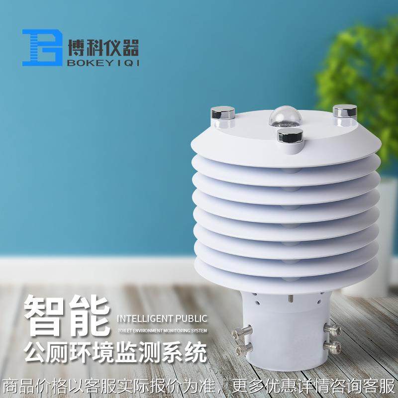 智能公厕环境监测系统 公厕环境管理系统 多功能空气质量传感器