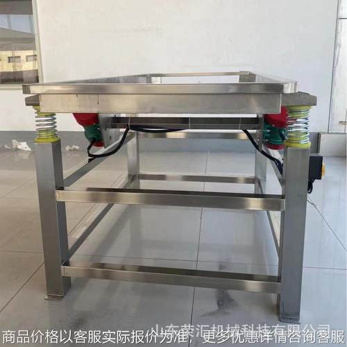 震动沥水机 直线振动筛 筛粉机器 商用果蔬脱水分级除杂筛