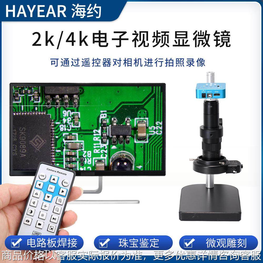高清3400万像素工业相机电子显微镜手机维修珠宝鉴定放大镜