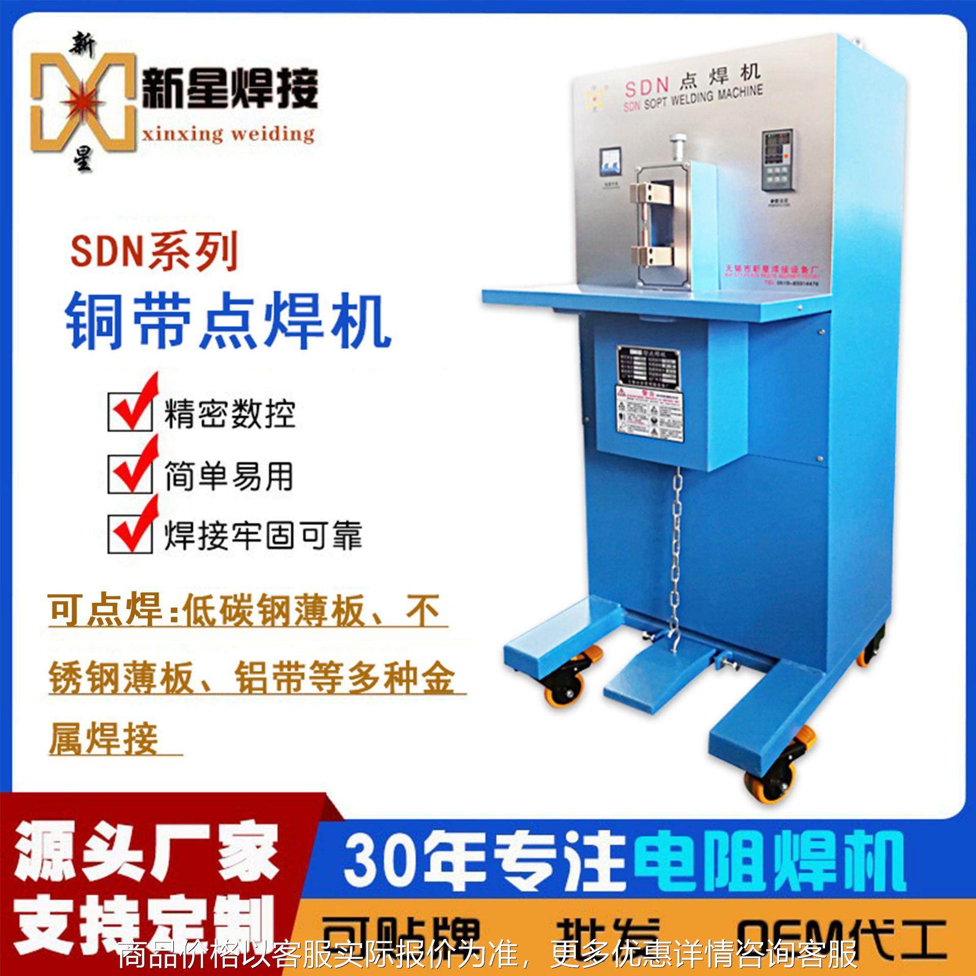 铜带点焊机3-5薄板铝带精密碰焊机电阻焊接