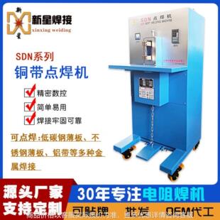 铜带点焊机3-5薄板铝带精密碰焊机电阻焊接