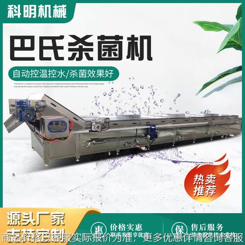 全自动乌冬面巴氏杀菌机冷面巴氏杀菌设备车仔面蒸煮杀菌流水线