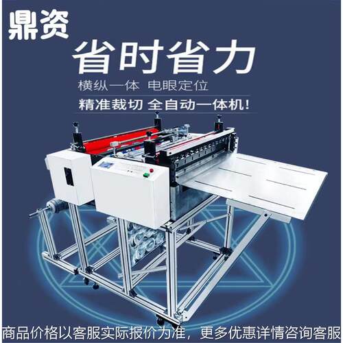 厂家直销 全自动离型纸裁切机 离型纸切断机 离型纸切片机