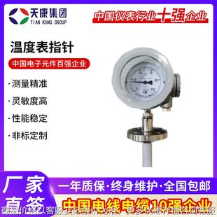 温度表指针防爆双金属温度计WSS 411B不锈钢温度表指针