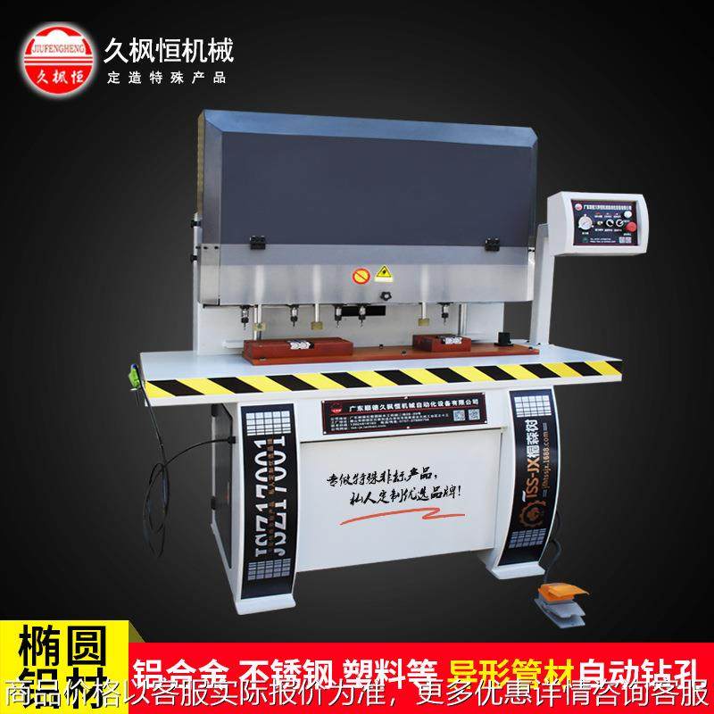 椭圆六角半圆扶手多种形状铝材不锈钢塑料管材多轴异形钻孔机械,机械设备,其他机械设备,淘宝优惠券,粉丝福利购,淘宝优惠卷