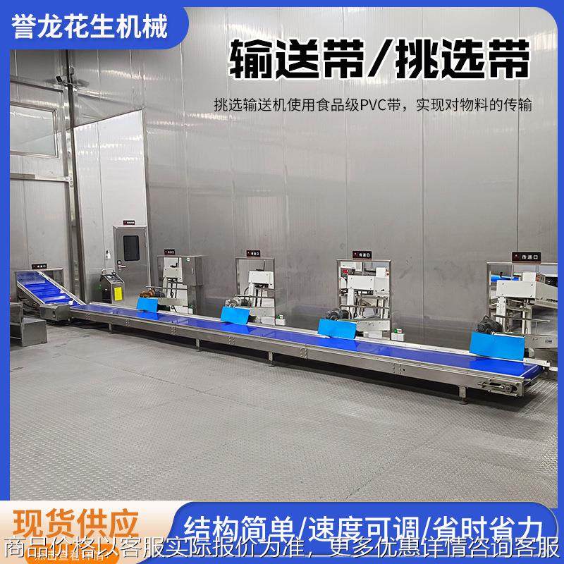 厂家根据现场尺寸配做输送带食品行业挑选冷却带 流水线PVC汇总带,标准件/零部件/工业耗材,输送带/传送带,淘宝优惠券,粉丝福利购,淘宝优惠卷