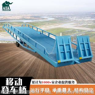 厂家现货6吨8吨10吨集装箱装卸货平台移动登车桥 移动式卸货平台