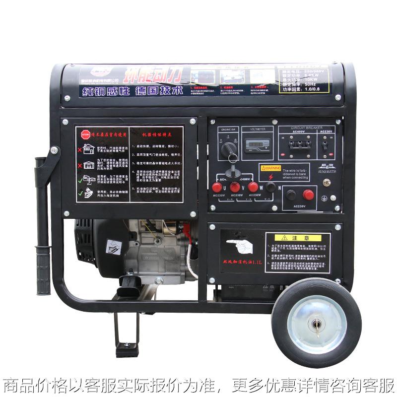 10KW千瓦汽油发电机等功率双电压电启动小型家用发电机 220/380V