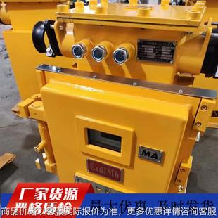 矿用隔爆兼本安型真空馈电开关 660 1140 防爆馈电开关 630