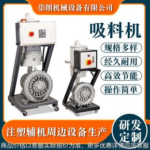 全自动注塑颗粒原料输送吸料机 自动吸料上料机 厂家开放式