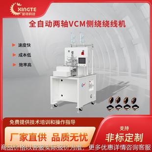 全自动摄像头骨架多线圈多轴绕线机 细线缠PIN产品