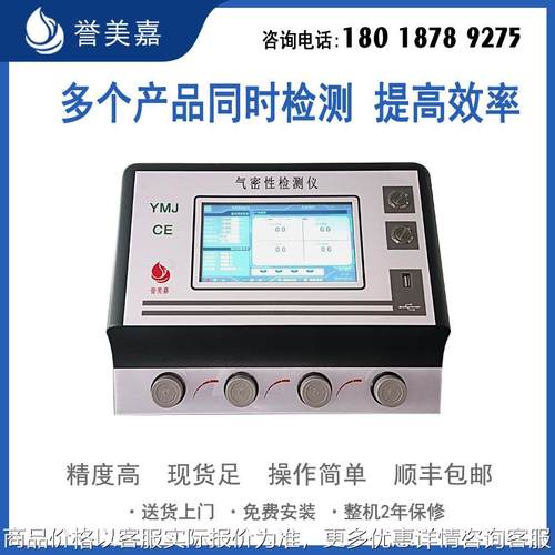 多通道气密测试仪 摩托车仪表盘真空测漏仪 检漏仪密封检测设备