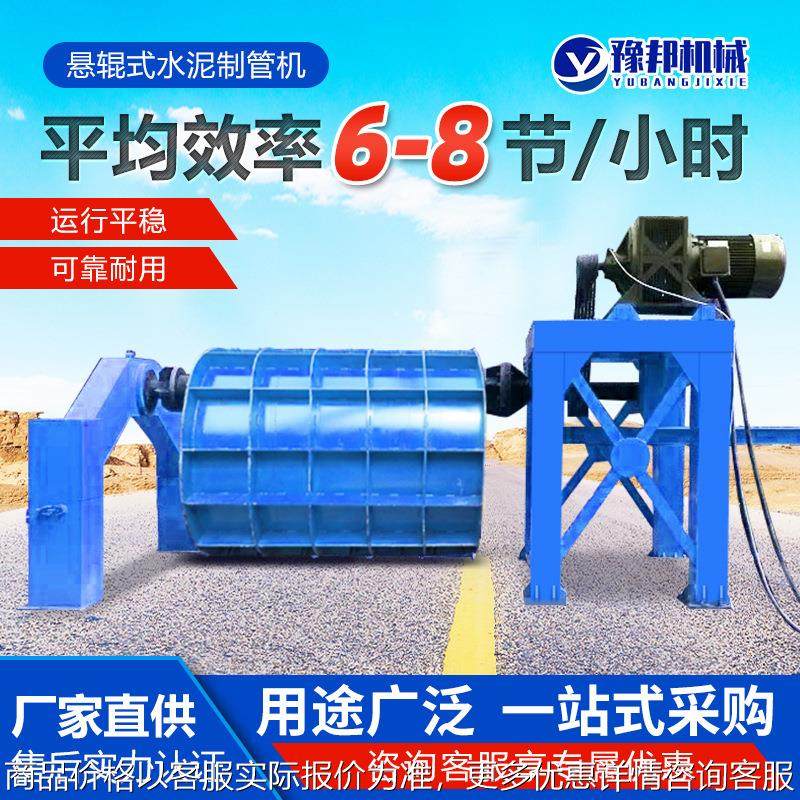 悬辊式水泥制管机立式水泥管制管模具设备水泥涵管机水泥制品机械