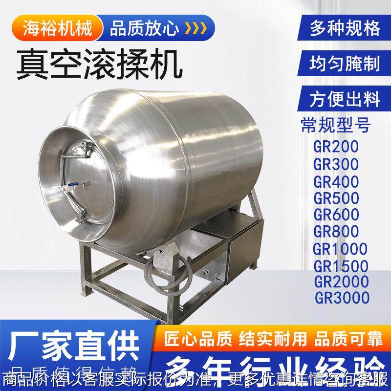 全自动变频真空滚揉机不锈钢滚筒搅拌机肉类真空滚揉多功能入味机,清洗/食品/商业设备,肉制品加工设备,淘宝优惠券,粉丝福利购,淘宝优惠卷