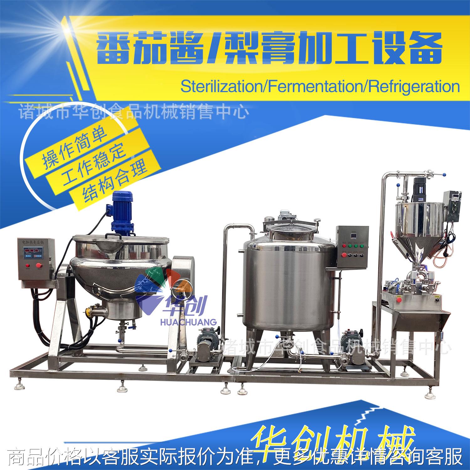 番茄深加工产线 番茄酱梨膏生产设备 破碎打浆机 果蔬清洗设备