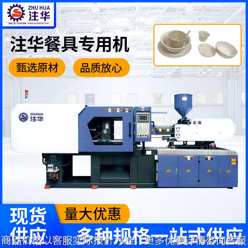 注塑机厂家塑料餐具注塑机快餐盒专用卧式精密高速塑料注塑成型机