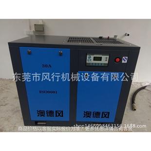 3.6立方空气压缩机 压缩机 广州ODF30A空压机 澳德风22KW螺杆式