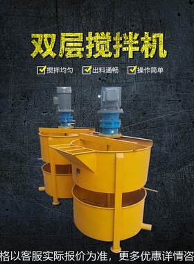 200型立式沙灰双层搅拌机 多功能双层砂浆搅拌机 灰浆搅拌桶