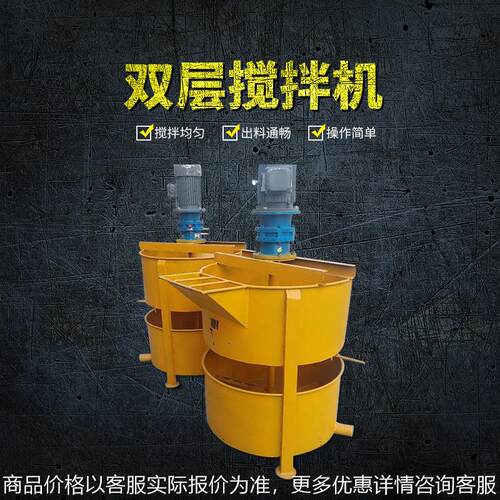 200型立式沙灰双层搅拌机 多功能双层砂浆搅拌机 灰浆搅拌桶