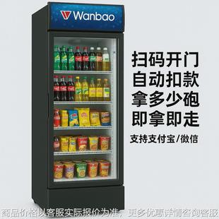 智能24h智能自助售卖机扫码 开门无人便利店自助贩卖机
