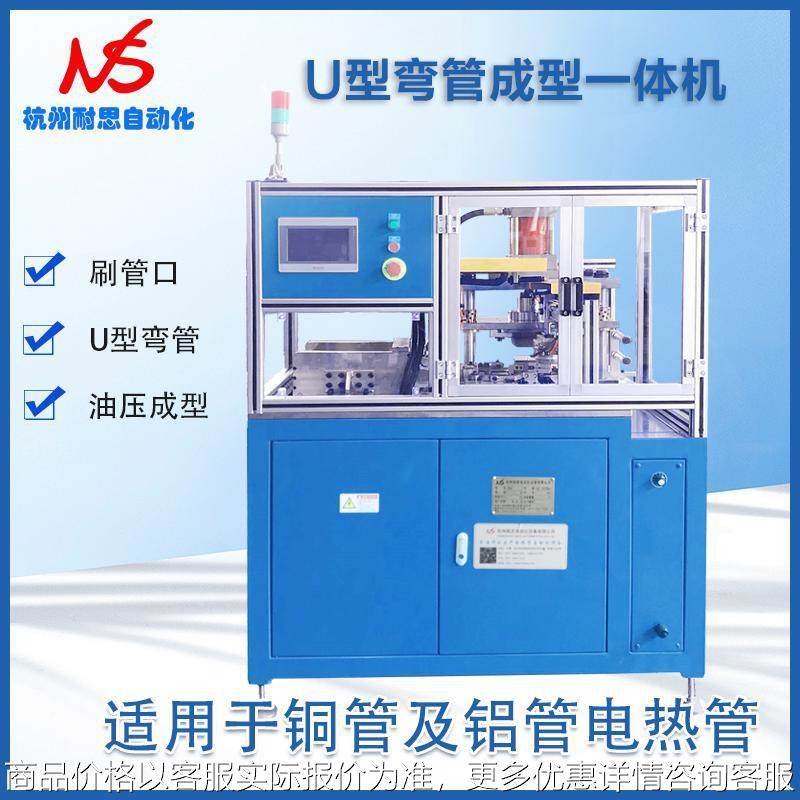 电热管U型弯管机 成型一体机油压弯管 发热管专用弯曲设备,办公设备/耗材/相关服务,包装机,淘宝优惠券,粉丝福利购,淘宝优惠卷