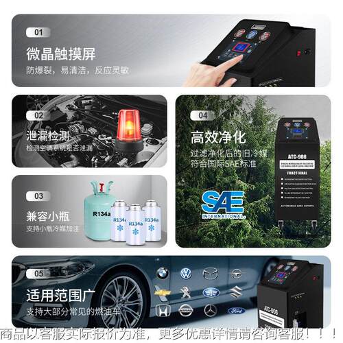 半自MAGA-102冷修媒回收加注一体机车辆空调路抽真空净动化加管注