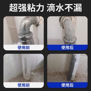 水管补漏胶暖气片密封胶塑料pvc接口堵漏胶耐高温管道堵漏泥管道
