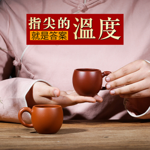 小号紫砂茶杯带把主人杯纯手工朱泥品茗杯功夫茶具杯子宜兴紫砂杯