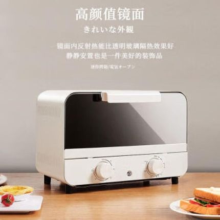 微波炉小型迷你复古平板式烧烤一体家用10L白色电烤箱小型公司开
