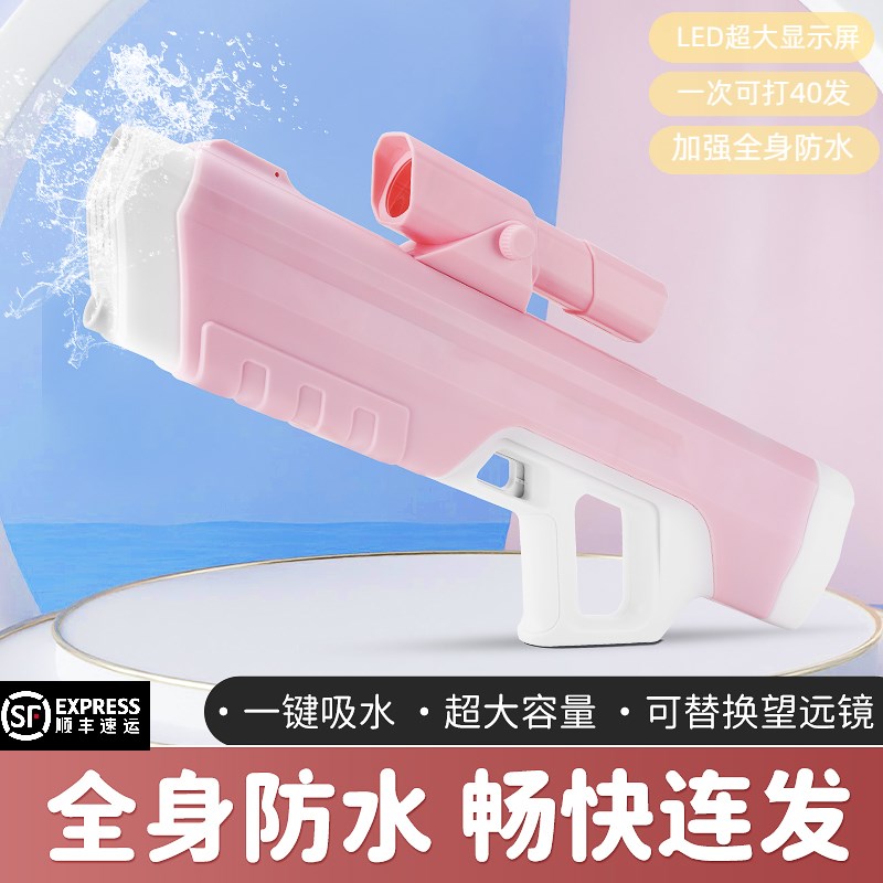 电动水枪玩具连发自动吸水玩具水高压年轻人男女玩具呲水抢打水仗