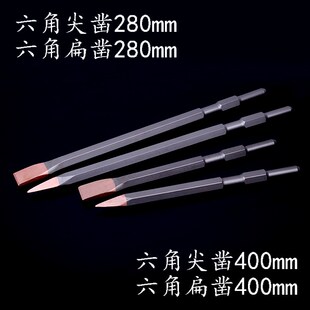 电锤g钻电镐尖钻扁钻方头尖圆扁凿冲击尖O扁钻头打槽开槽 速发新品