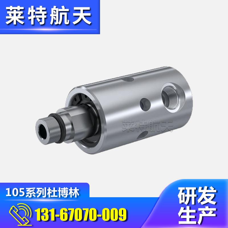 供应105系列冲床离合器用高速旋转接头数控机床主轴冷却旋转接头