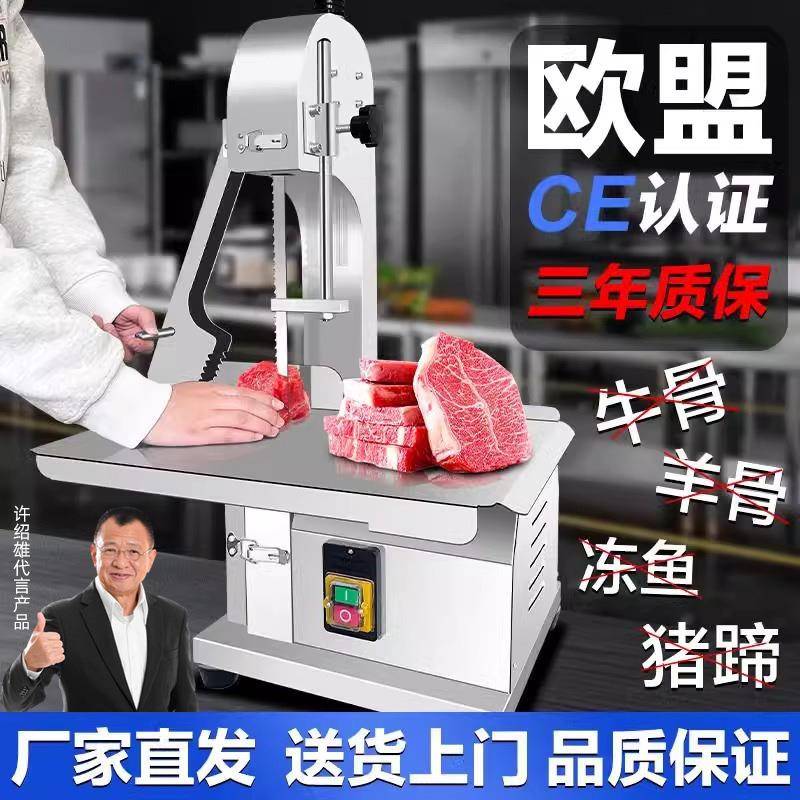 锯骨机商用骨头切割神器电动切冻肉猪蹄牛排切割机小型家用切骨机