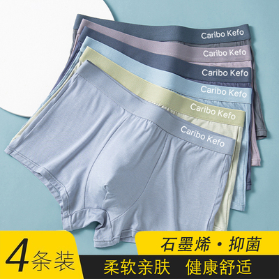 CariboKefo男内裤7A抑菌平角透气